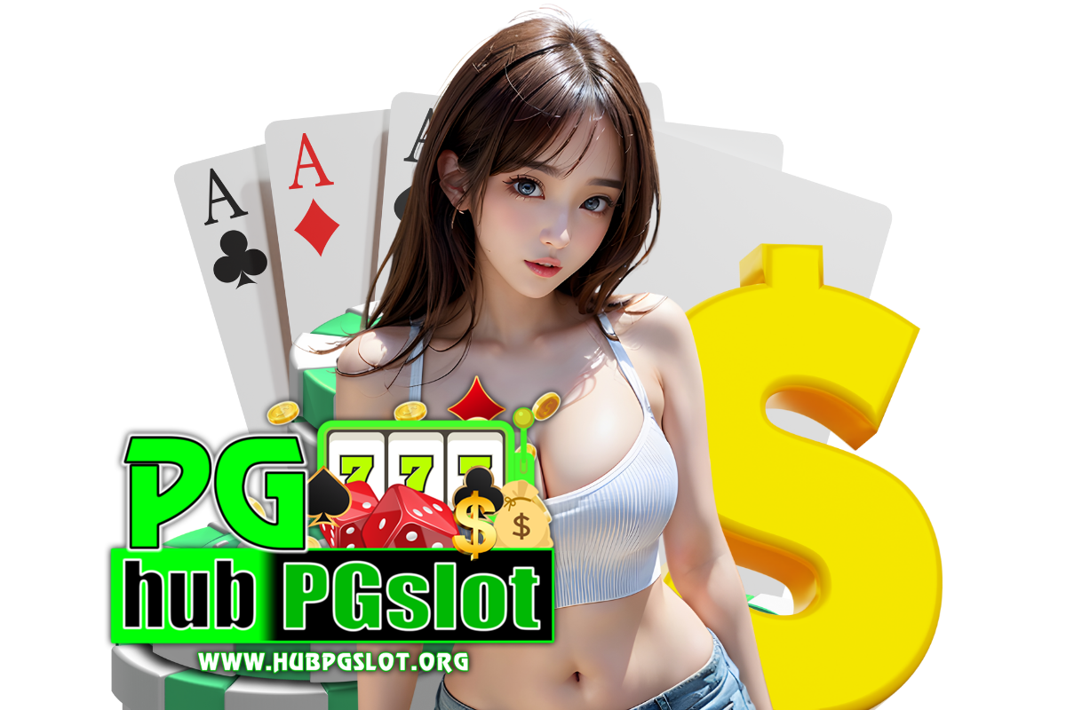 hubpgslot เครดิตฟรี